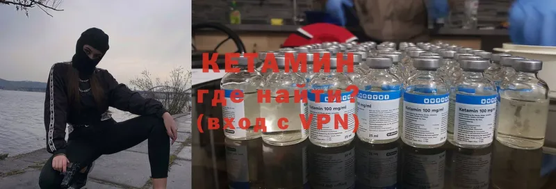 Кетамин ketamine  купить наркотики цена  Валуйки 