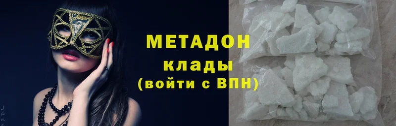 Метадон methadone  Валуйки 