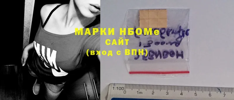 Марки N-bome 1,8мг Валуйки