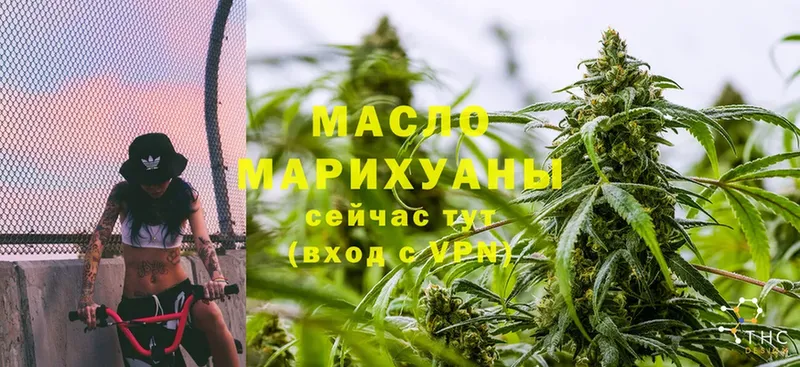 ссылка на мегу ТОР  сколько стоит  Валуйки  Дистиллят ТГК Wax 